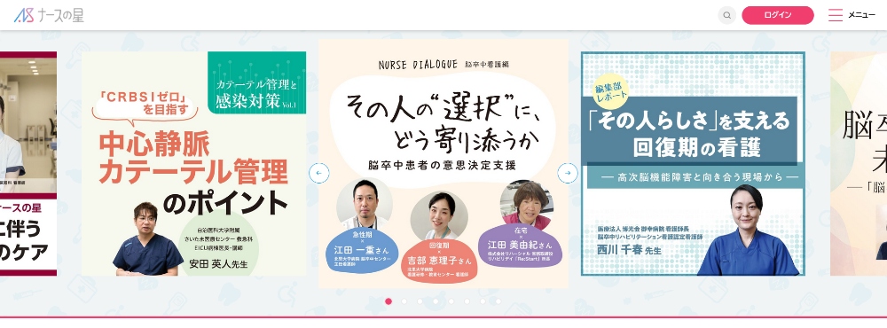 ナースが教える仕事術ホームページ